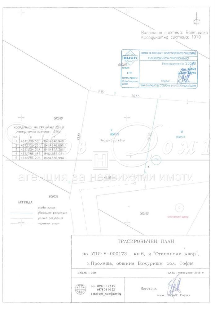 Продава ПАРЦЕЛ, с. Пролеша, област София област, снимка 3 - Парцели - 49529729