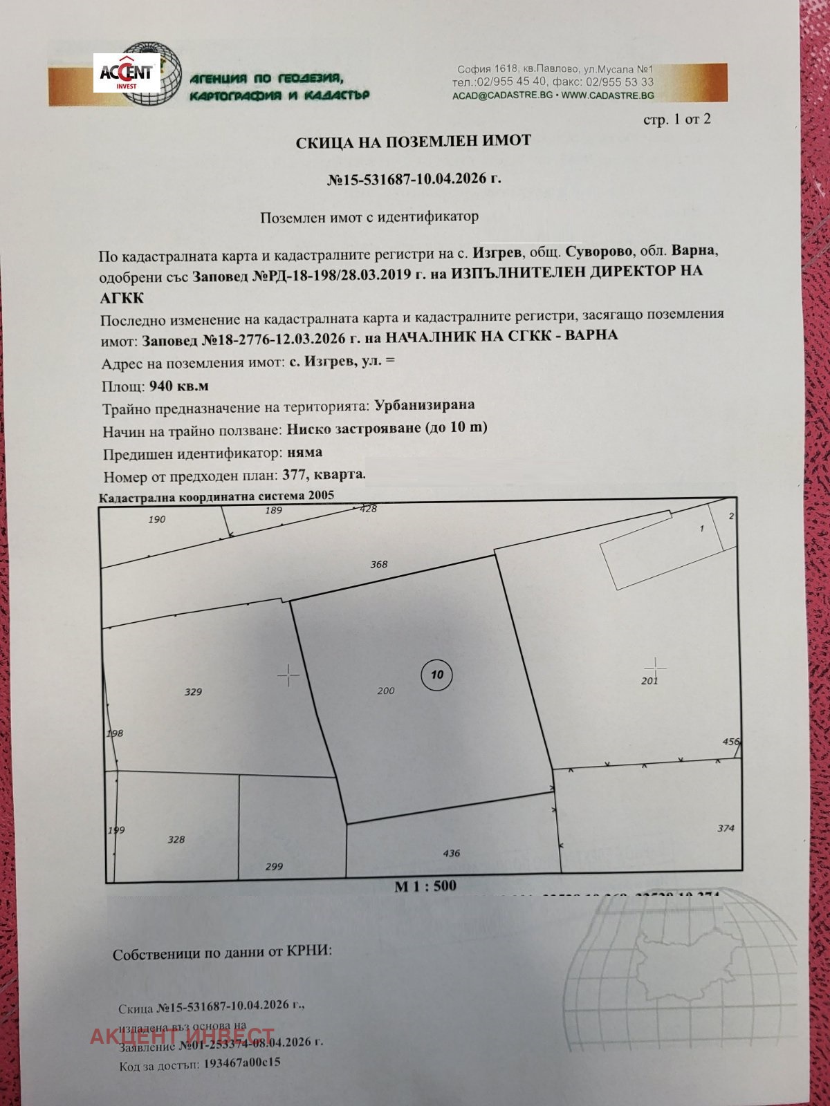Продава ПАРЦЕЛ, с. Изгрев, област Варна, снимка 2 - Парцели - 55084938