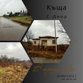 Продажба на имоти в с. Чуковец, област Перник - изображение 1 
