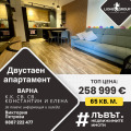 Продава 2-СТАЕН, гр. Варна, к.к. Св.Св. Константин и Елена, снимка 1