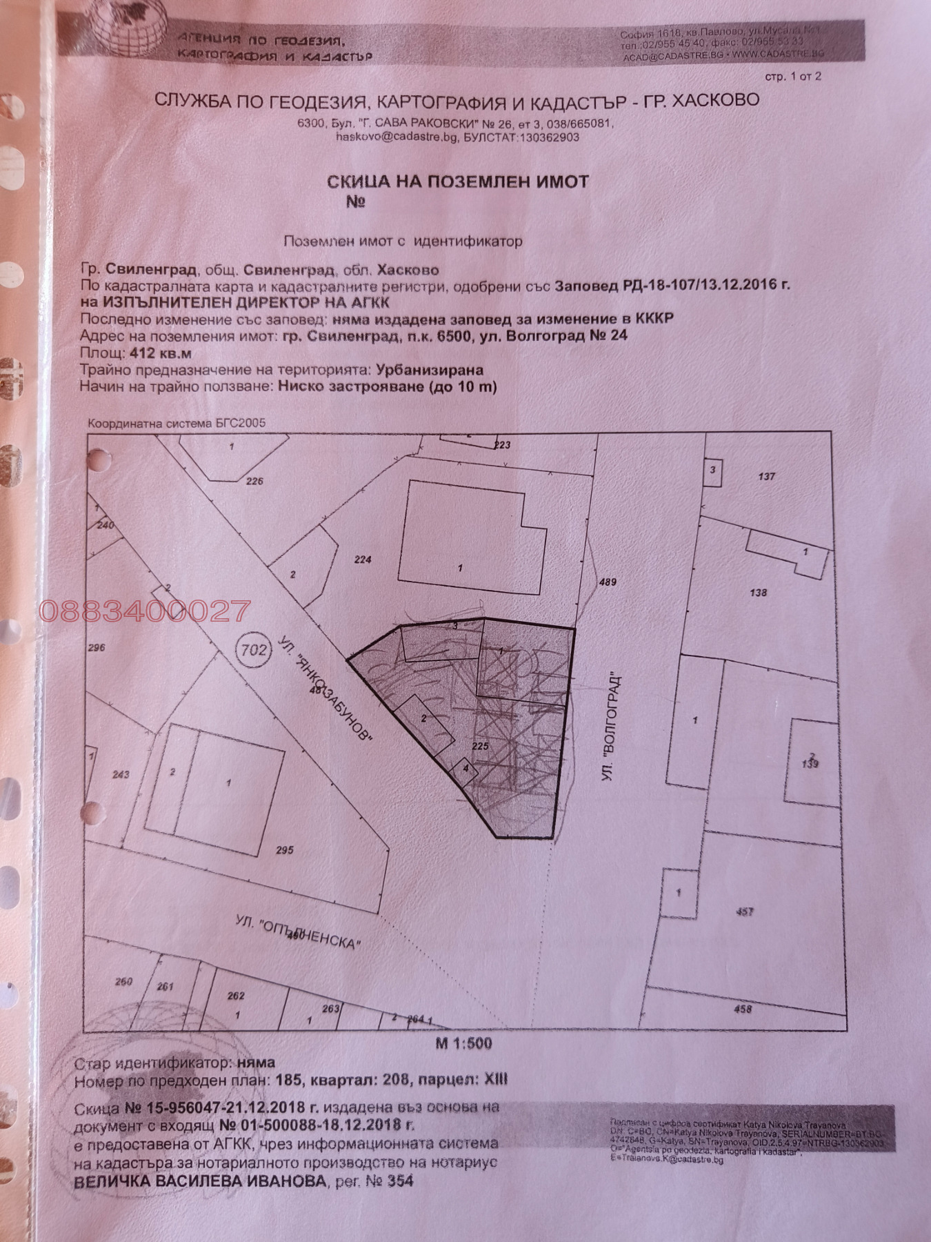 ������� ���� | Imot.bg � ����������� 2