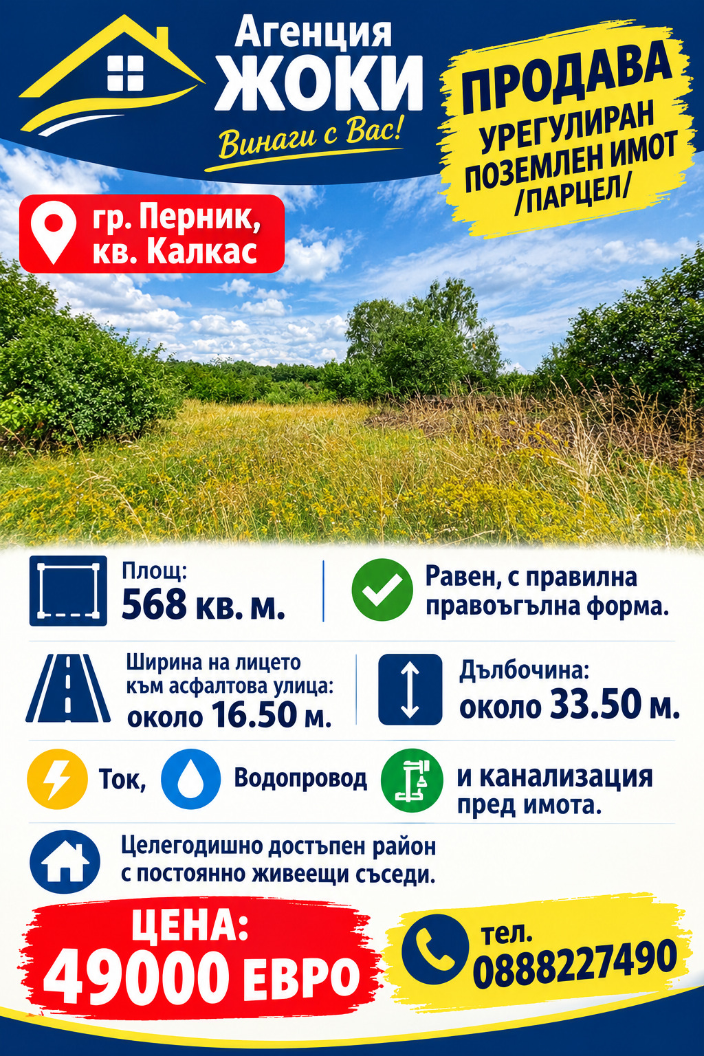 ������� ������ | Imot.bg � ����������� 1