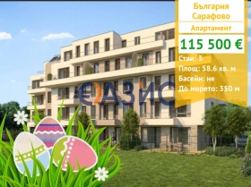 3-СТАЕН, 59 m2