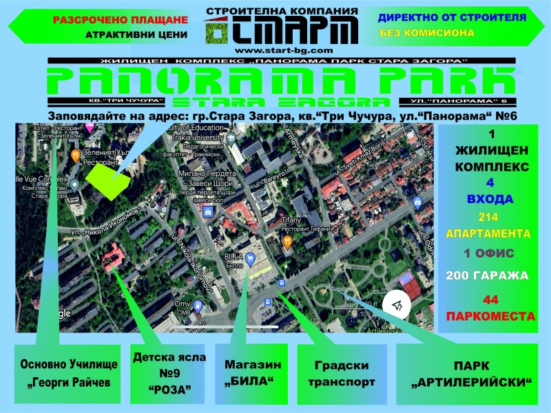 Продава 2-СТАЕН, гр. Стара Загора, Три чучура - център, снимка 1 - Aпартаменти - 46100958