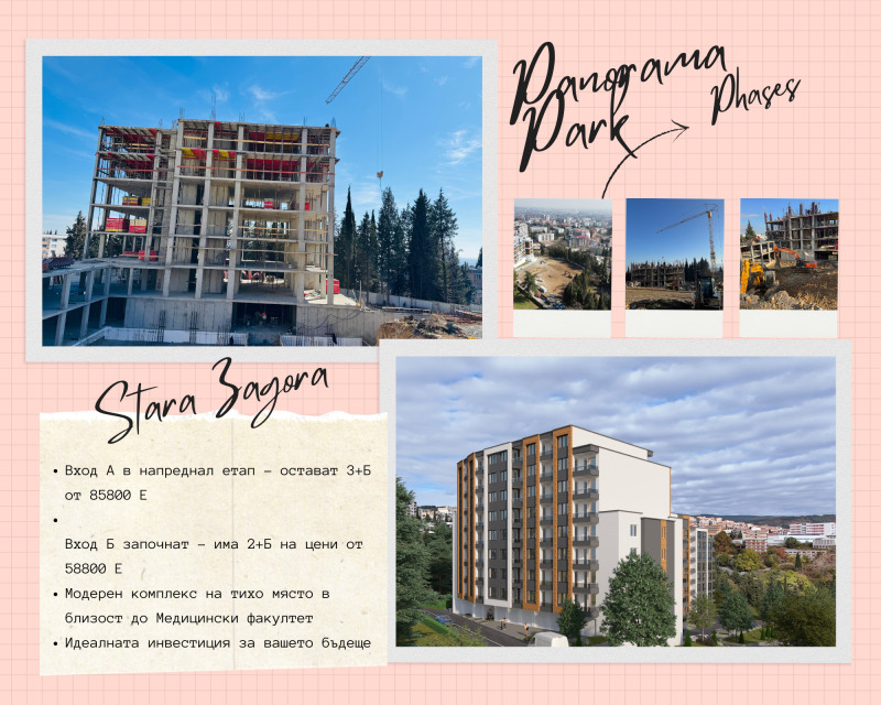 Продава 2-СТАЕН, гр. Стара Загора, Три чучура - център, снимка 1 - Aпартаменти - 46100958