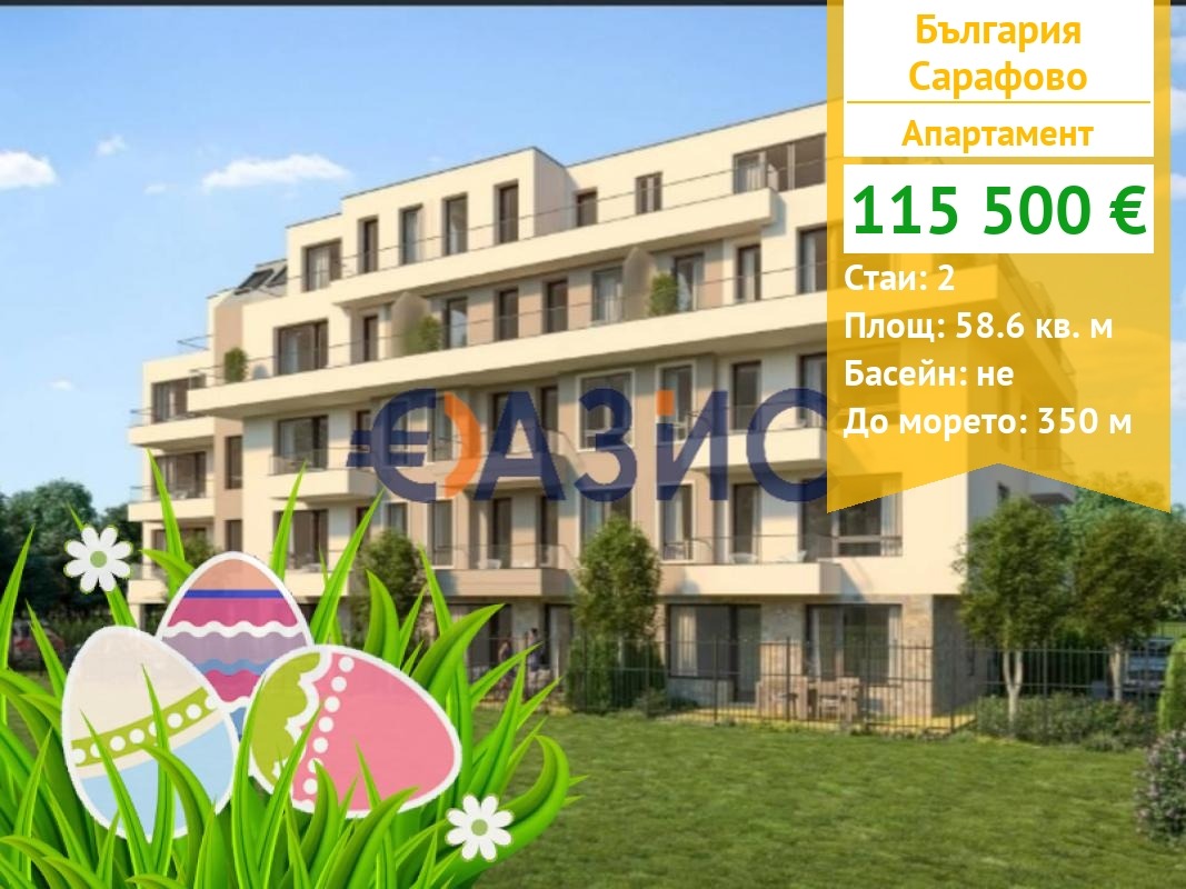 Продава 2-СТАЕН, гр. Бургас, Сарафово