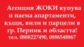 Продава ПАРЦЕЛ, гр. Перник, Калкас, снимка 2