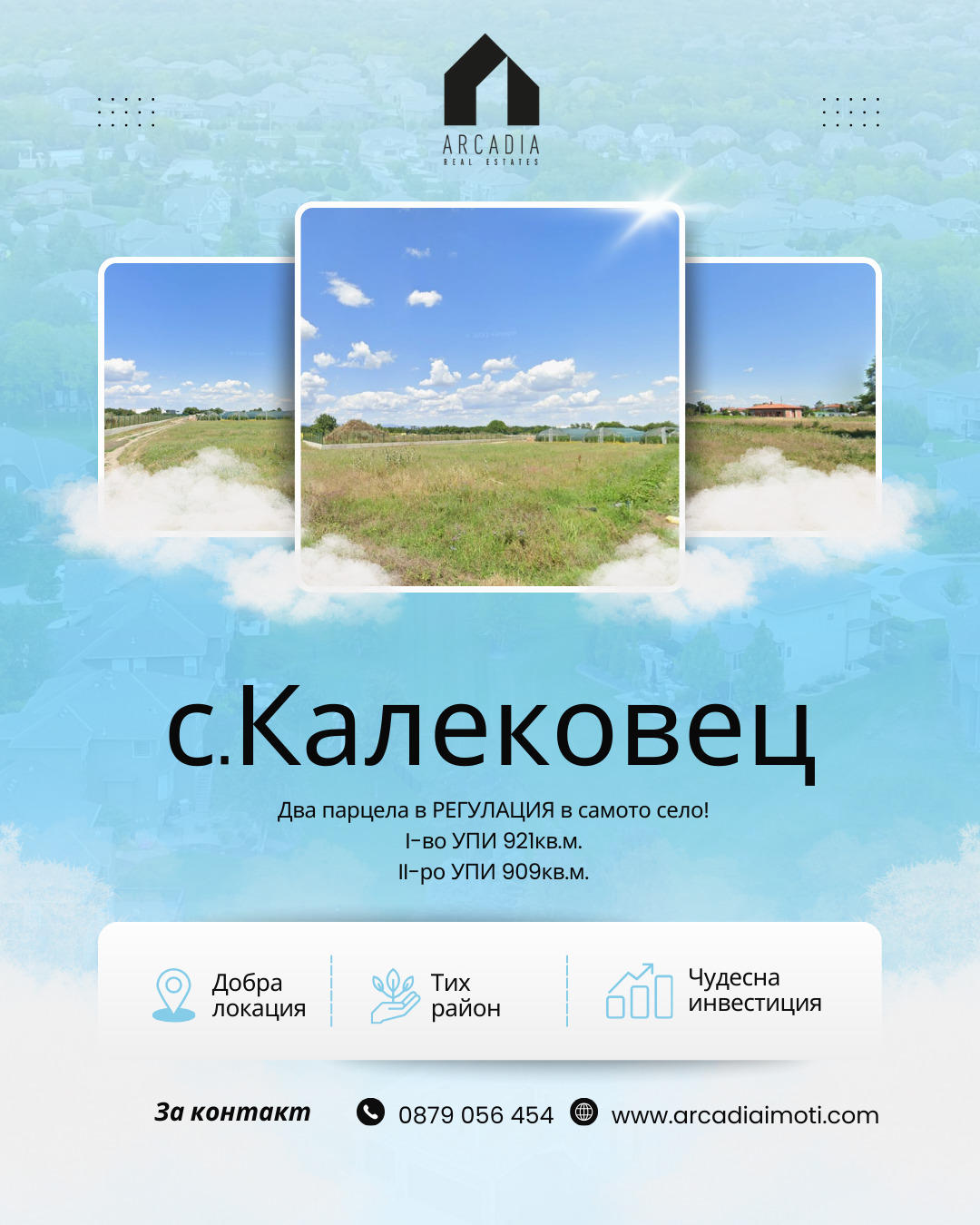 ������� ������ | Imot.bg � ����������� 1