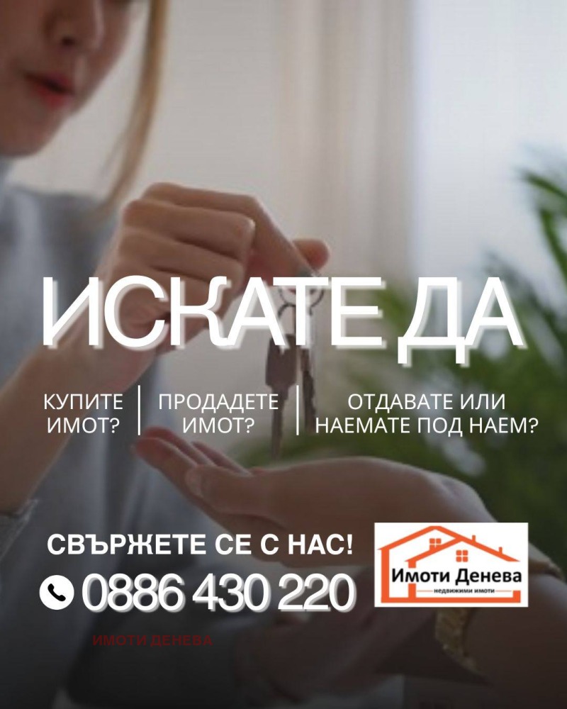 À vendre  2 chambres Dobritch , Kralska zona , 90 m² | 63603079 - image [12]