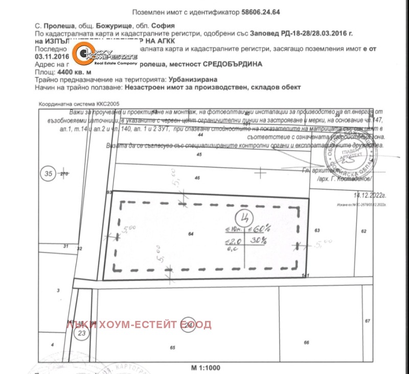 Προς πώληση  Οικόπεδο περιοχή Σόφια , Προλετσα , 4400 τ.μ | 46099626