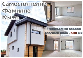 Продажба на къщи в област Пловдив — страница 10 - изображение 3 