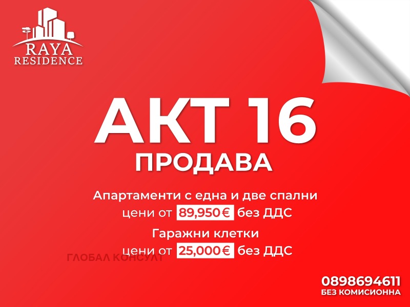 Продава 3-СТАЕН, гр. Пловдив, Пещерско шосе, снимка 1 - Aпартаменти - 47965253