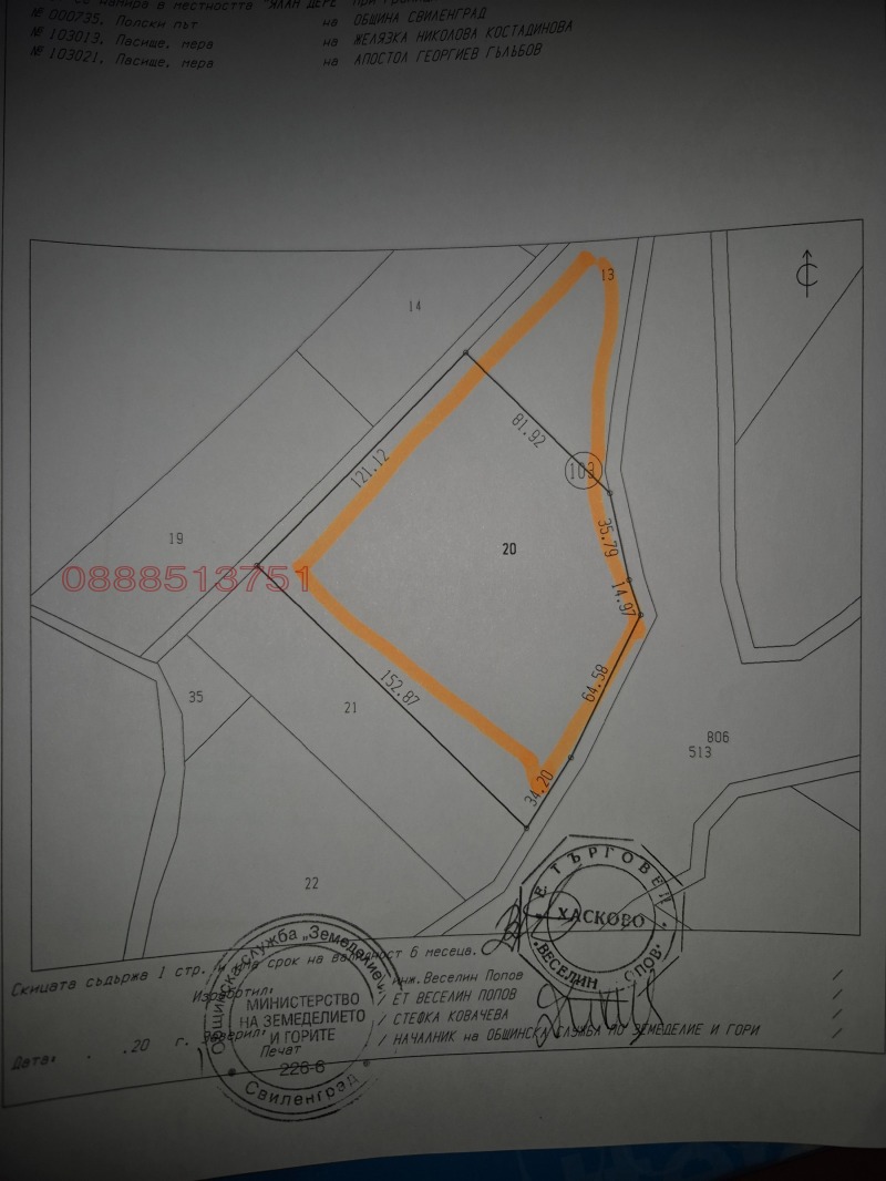 Продава ЗЕМЕДЕЛСКА ЗЕМЯ, с. Райкова могила, област Хасково