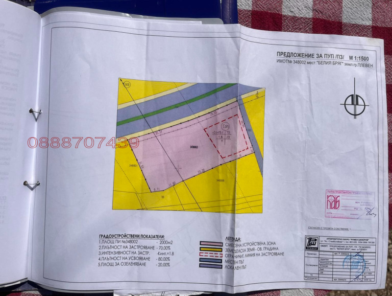 Продава ПАРЦЕЛ в град Плевен, Сторгозия - 2000 кв.м / 58 999 € » 115 392.01 лв.