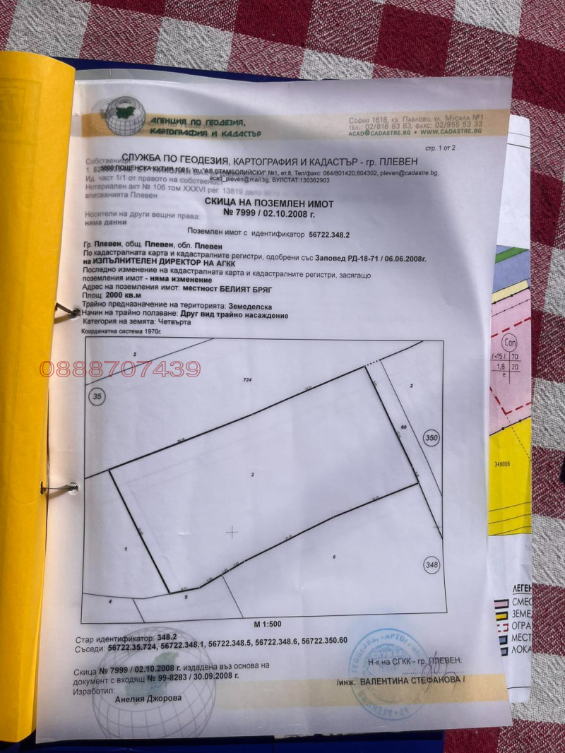 Продава ПАРЦЕЛ, гр. Плевен, Сторгозия, снимка 5 - Парцели - 52779835