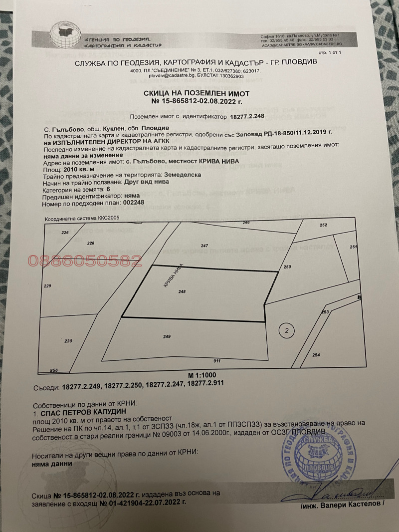 Продается  Земля область Пловдив , Гълъбово , 1 дка | 13260231 - изображение [2]