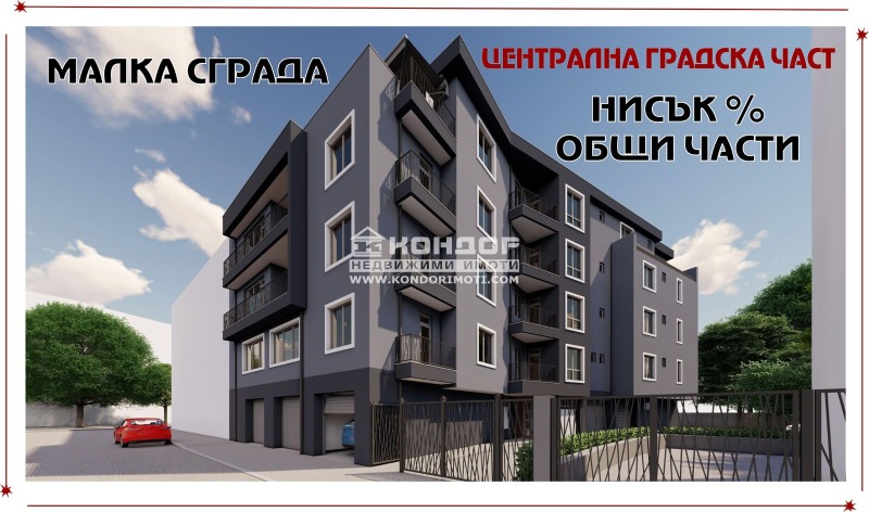 Продава  1-стаен град Пловдив , Център , 46 кв.м | 96878500