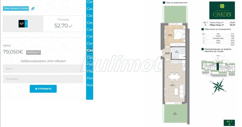 Продава  2-стаен град Варна , к.к. Чайка , 53 кв.м | 99692635 - изображение [2]