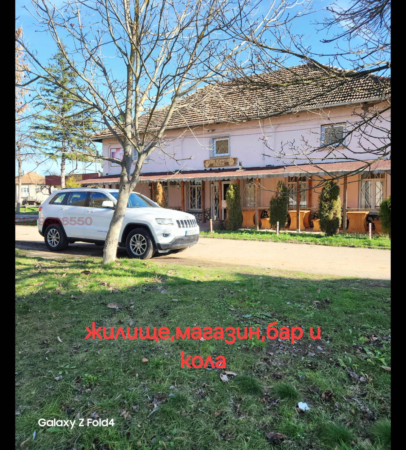 Продава КЪЩА, с. Горно Пещене, област Враца