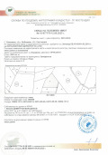 Продава ЗЕМЕДЕЛСКА ЗЕМЯ, с. Блажиево, област Кюстендил, снимка 3