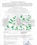 Продава ПАРЦЕЛ, град София, с. Бистрица • 185000 € / 361828.55 лв. • 29236823 1