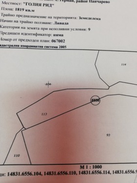 ПАРЦЕЛ, 1 819 m2