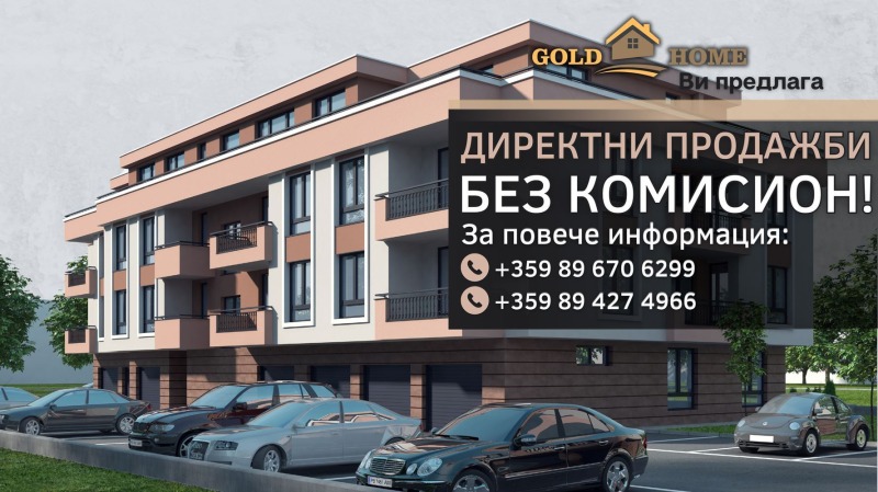 Продава 3-СТАЕН, гр. Пловдив, Остромила, снимка 1 - Aпартаменти - 48752588