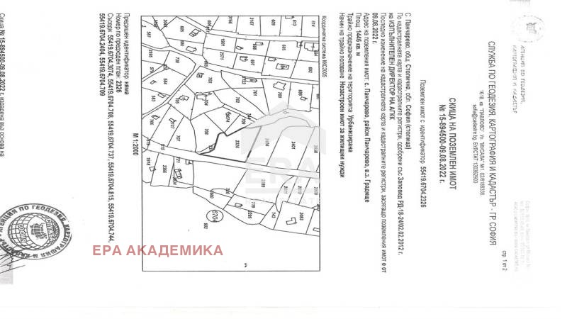 Продава  Парцел град София , с. Панчарево , 1446 кв.м | 42456407 - изображение [3]