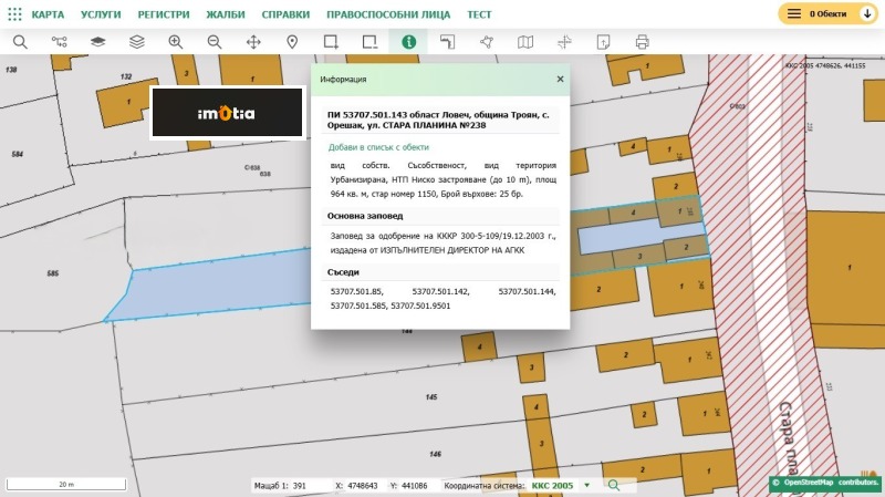 Продава ПАРЦЕЛ, гр. Троян, област Ловеч, снимка 2 - Парцели - 53170304