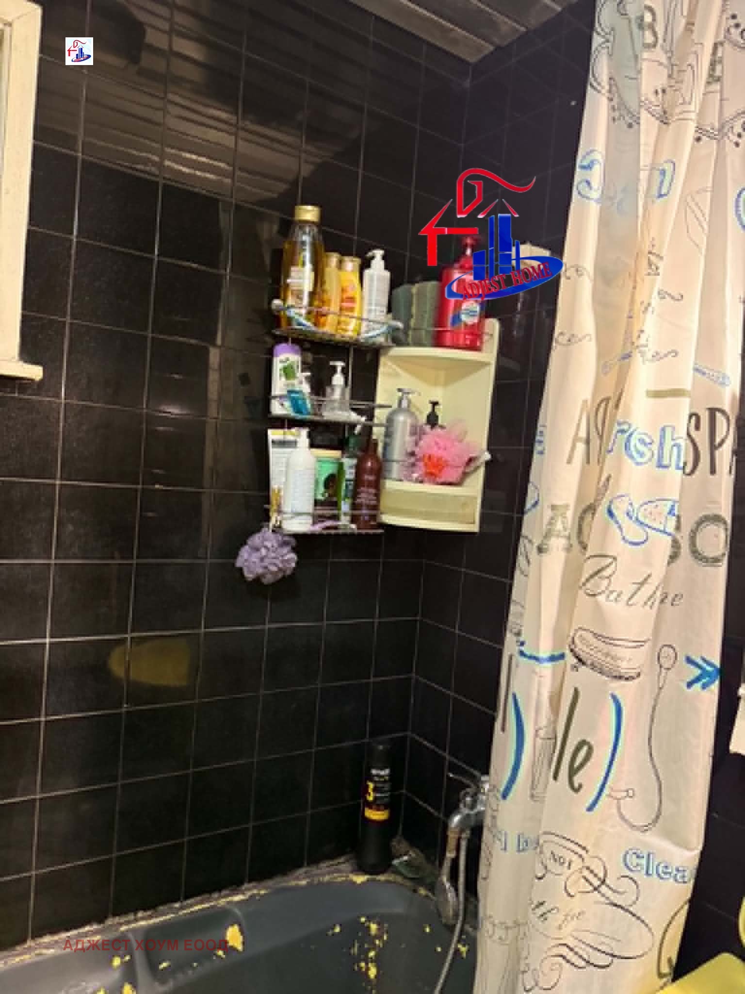 Продава ЕТАЖ ОТ КЪЩА, гр. Шумен, Болницата, снимка 10 - Етаж от къща - 55749220