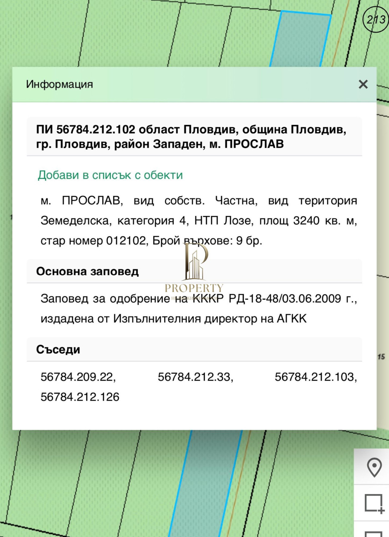 Продава ПАРЦЕЛ, гр. Пловдив, Западен, снимка 2 - Парцели - 54709721