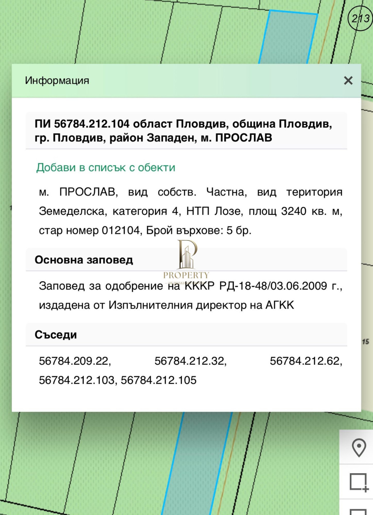 Продава ПАРЦЕЛ, гр. Пловдив, Западен, снимка 4 - Парцели - 54709721