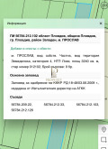 Продава ПАРЦЕЛ, гр. Пловдив, Западен, снимка 2