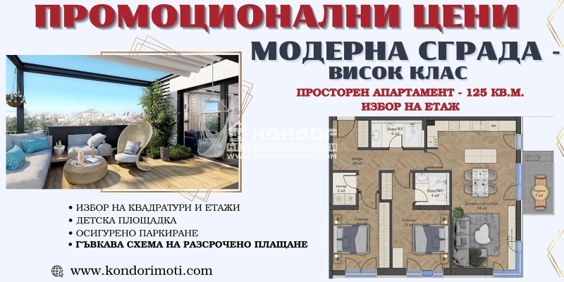 En venta  2 dormitorios Plovdiv , Vastanicheski , 125 metros cuadrados | 27008001