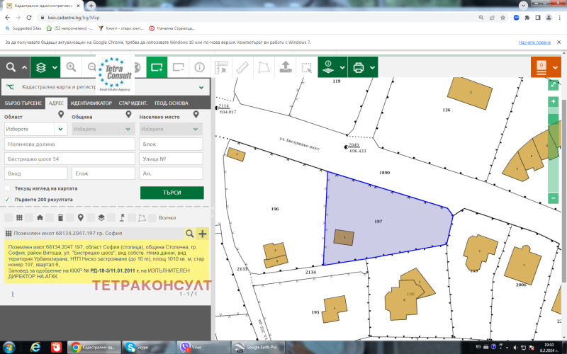 Till salu  Komplott Sofia , v.z.Malinova dolina , 1010 kvm | 98558699 - bild [2]