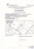 Продава ПАРЦЕЛ, гр. София, с. Чепинци, снимка 2
