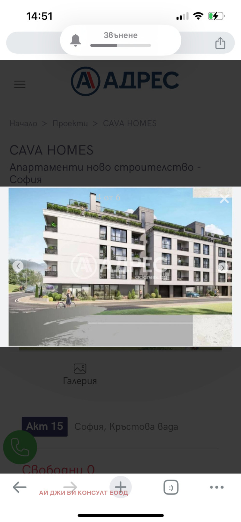 Til salgs  2 soverom Sofia , Krastova vada , 96 kvm | 91606039 - bilde [2]