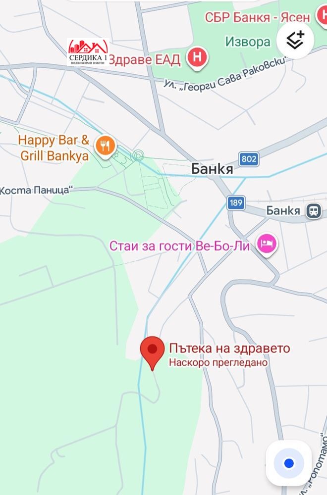 Продава ПАРЦЕЛ, гр. София, гр. Банкя