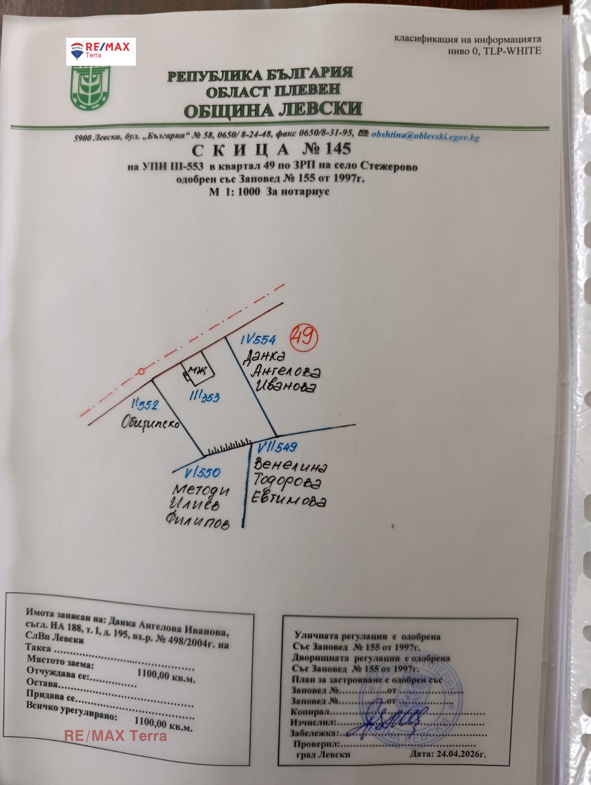 Продава КЪЩА, с. Стежерово, област Плевен, снимка 6 - Къщи - 54718821