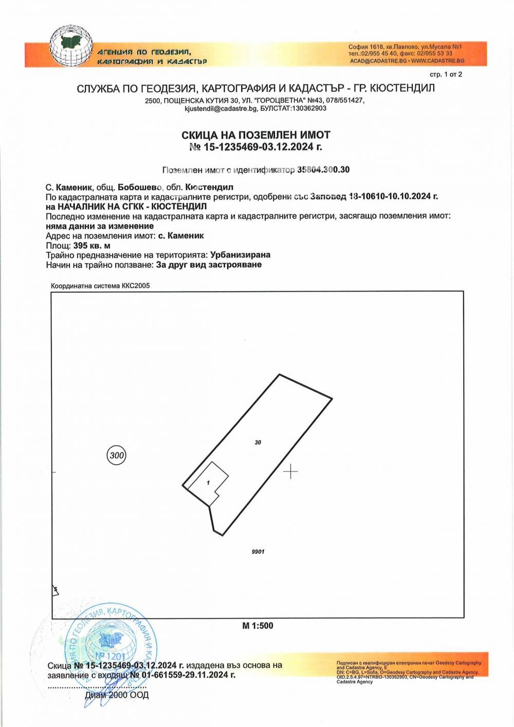 ������� ������ | Imot.bg � ����������� 2