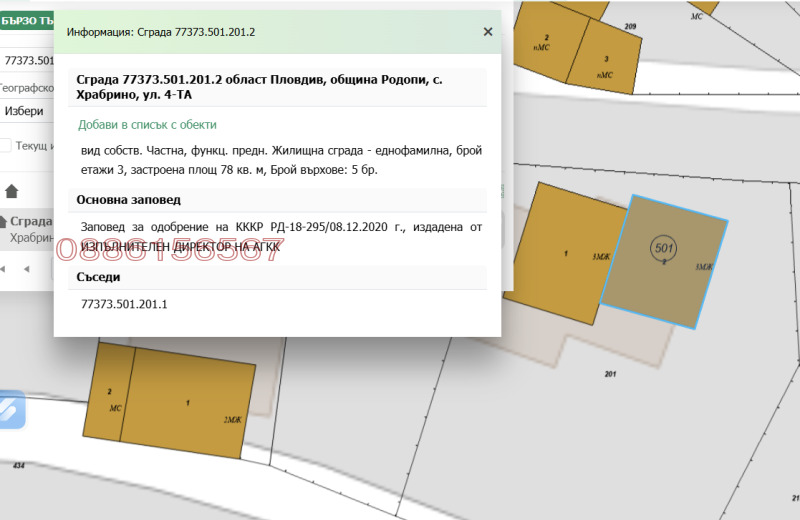 Продава КЪЩА, с. Храбрино, област Пловдив, снимка 2 - Къщи - 52652178