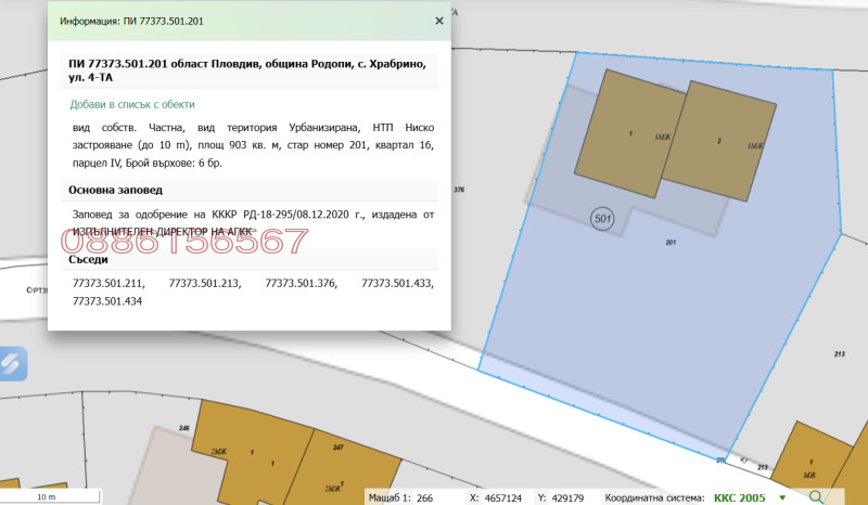 Продава КЪЩА, с. Храбрино, област Пловдив