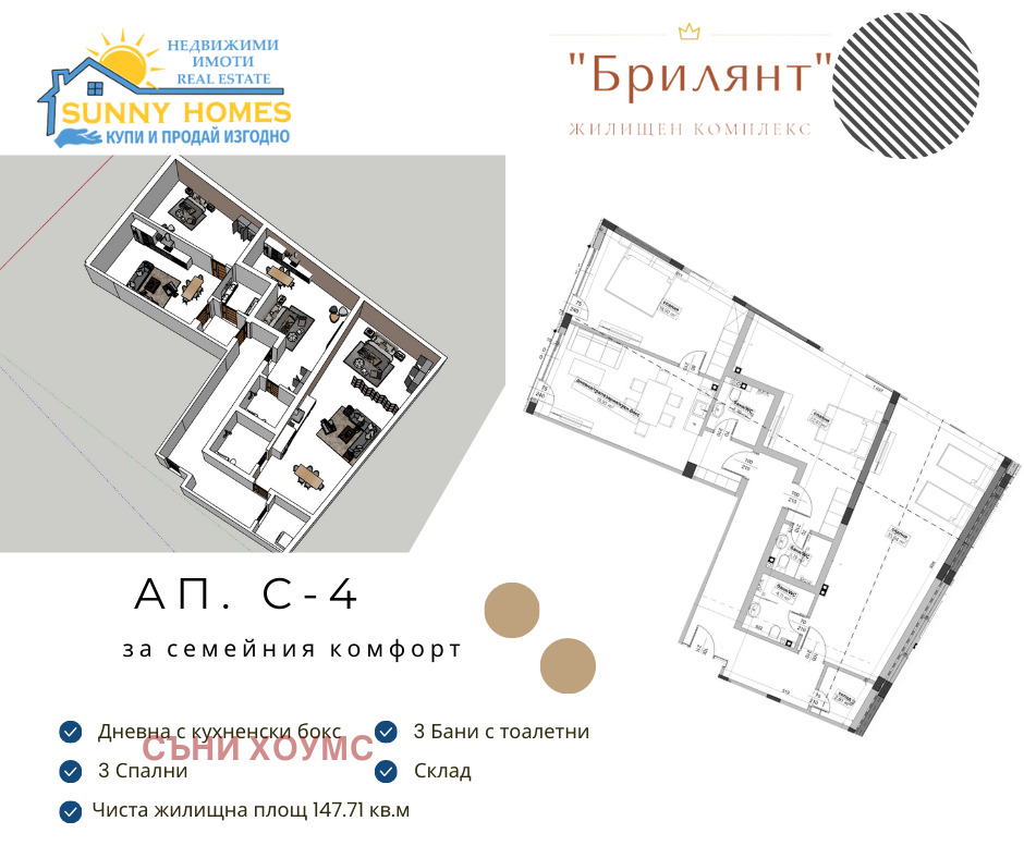 Продава 4-СТАЕН | Imot.bg — изображение 1