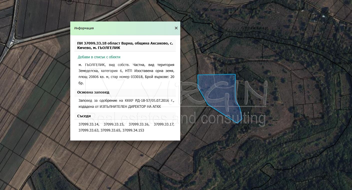 Продава ПАРЦЕЛ, с. Кичево, област Варна, снимка 3 - Парцели - 53811534