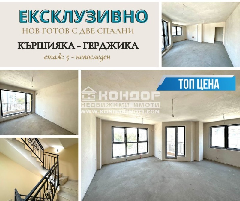 Продава 3-СТАЕН, гр. Пловдив, Кършияка, снимка 1 - Aпартаменти - 48873934