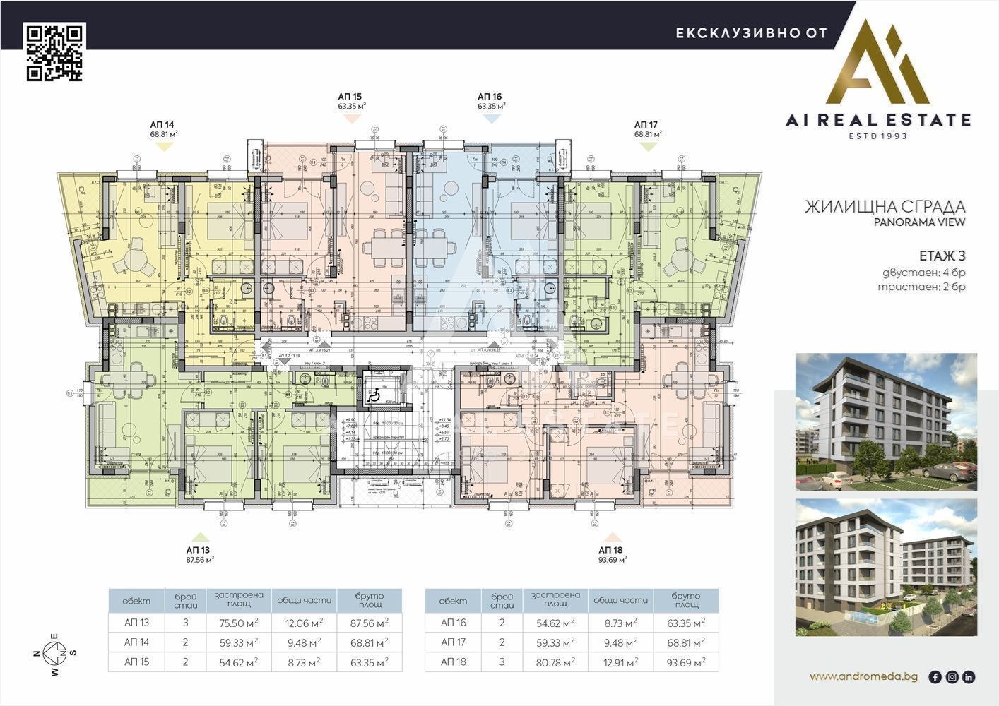 Продава 2-СТАЕН, гр. Плевен, Дружба 2, снимка 16 - Апартаменти - 54301582