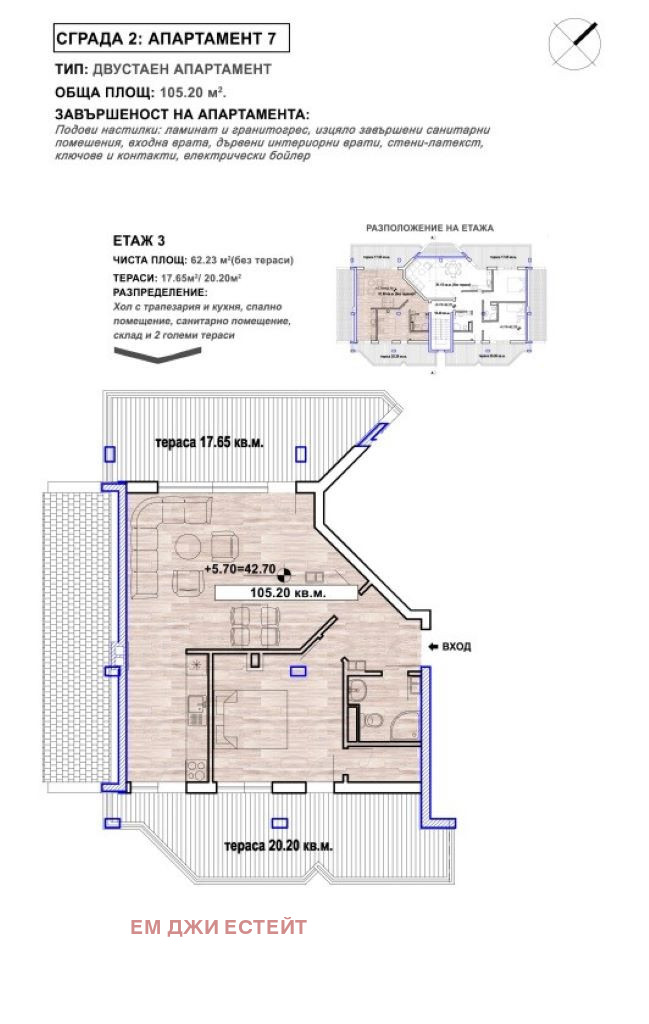 Продава 2-СТАЕН | Imot.bg — изображение 12