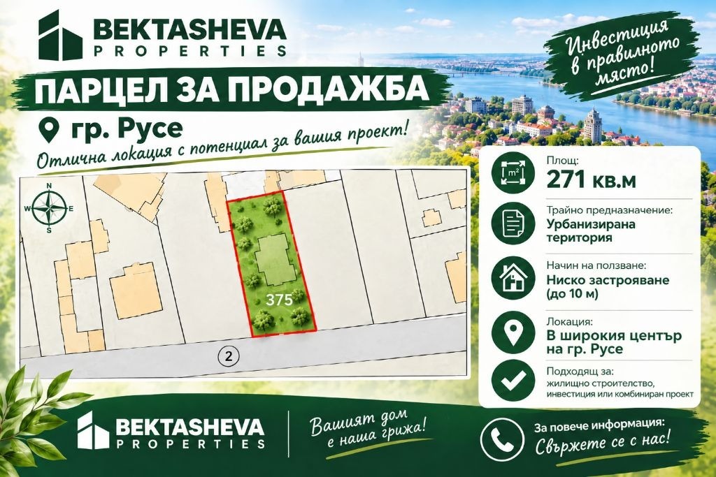������� ������ | Imot.bg � ����������� 1