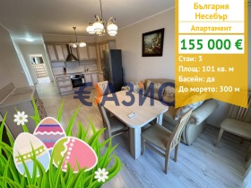 2 bedroom Nesebar, region Burgas 1