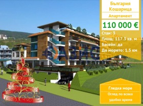 3-СТАЕН, 117 m2